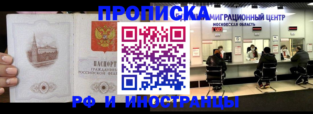 прописка ребенка в Нерчинске