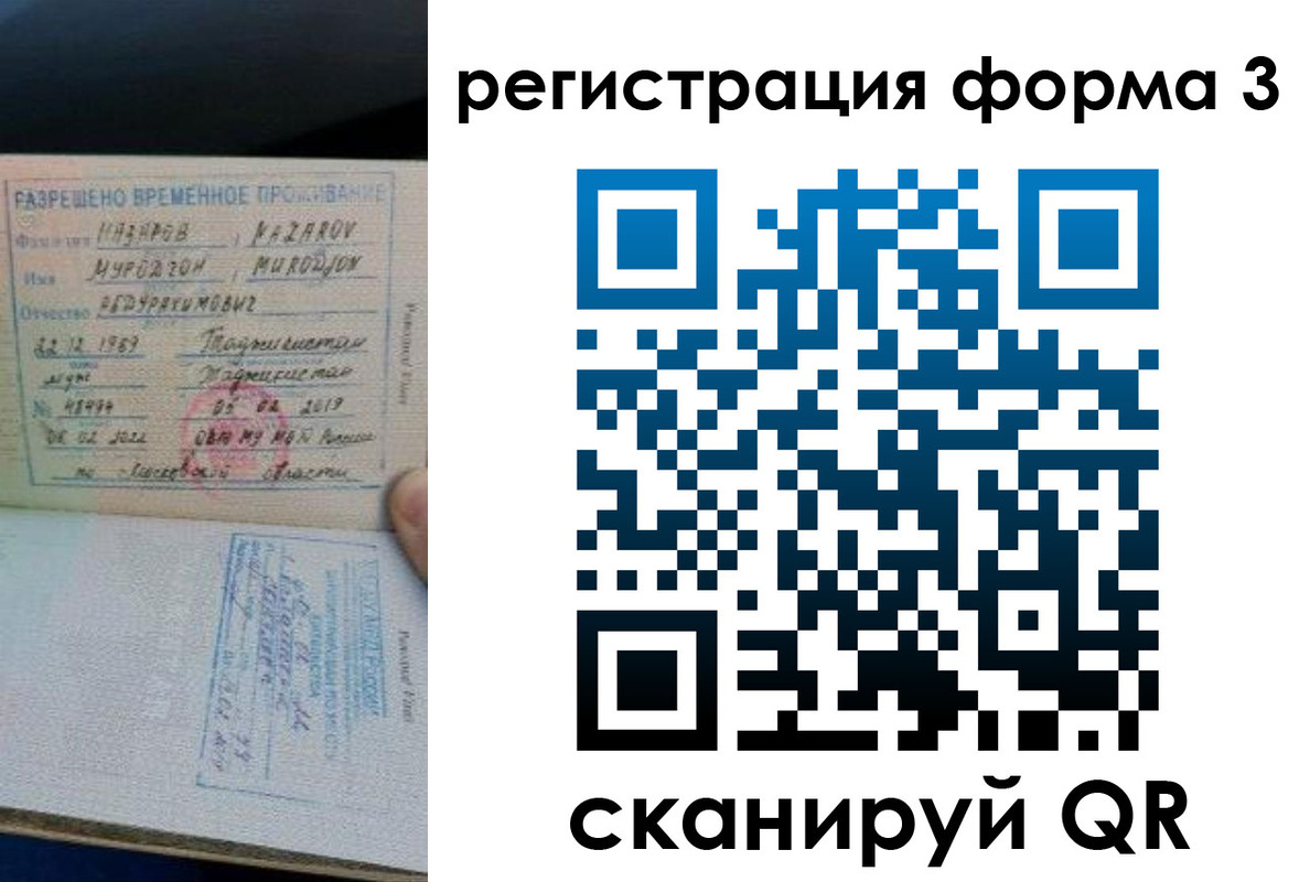 временная регистрация надежно в Нерчинске