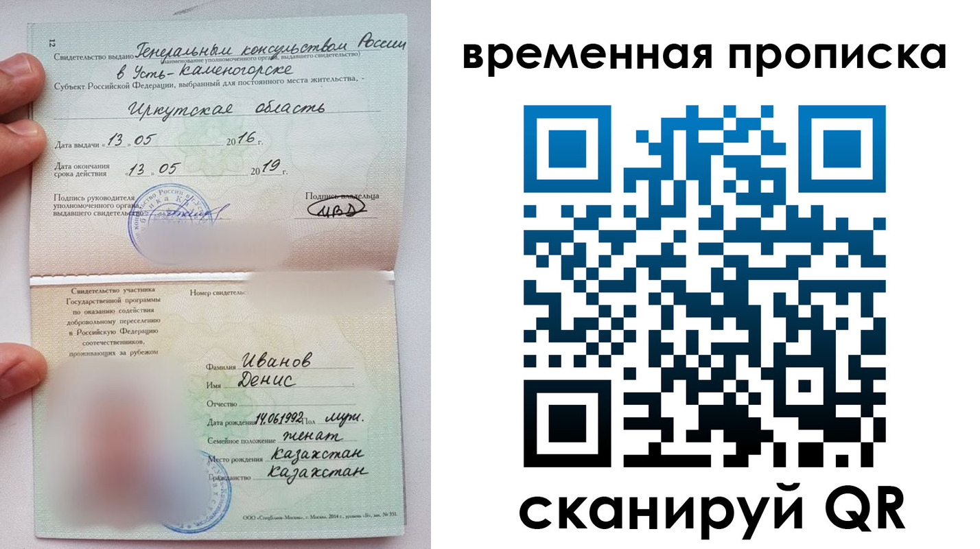 прописка для работы в Нерчинске