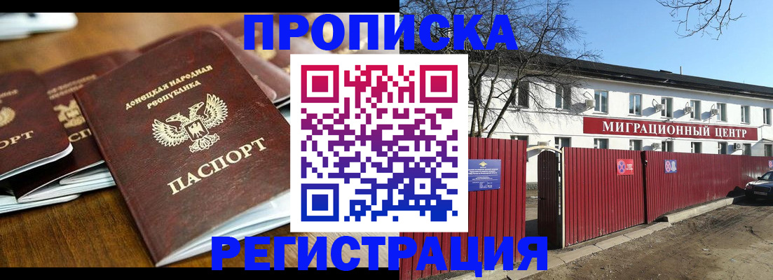 временная регистрация недорого в Нерчинске