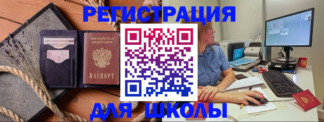 временная регистрация для всех в Нерчинске