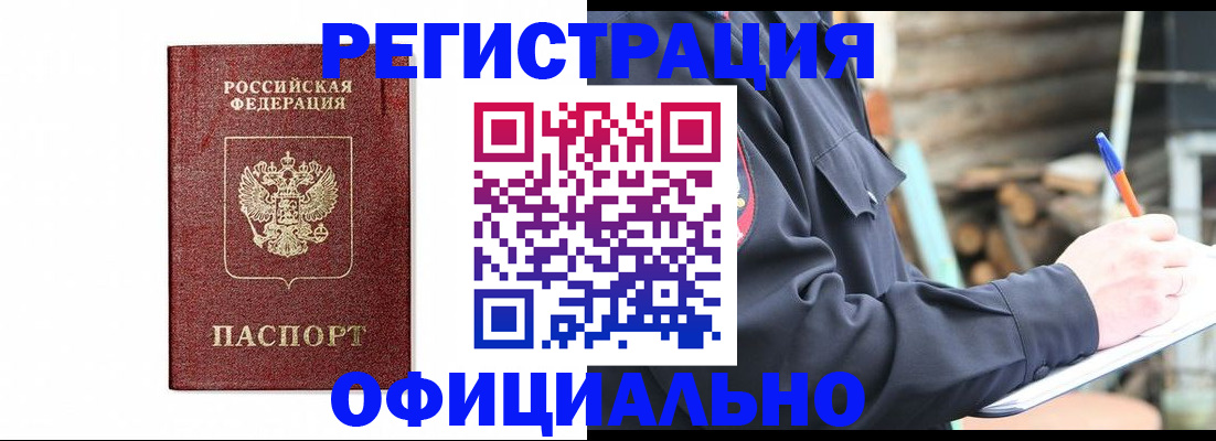 прописка для кредита в Нерчинске