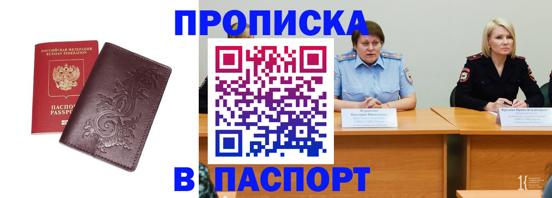 временная регистрация гарантия в Нерчинске