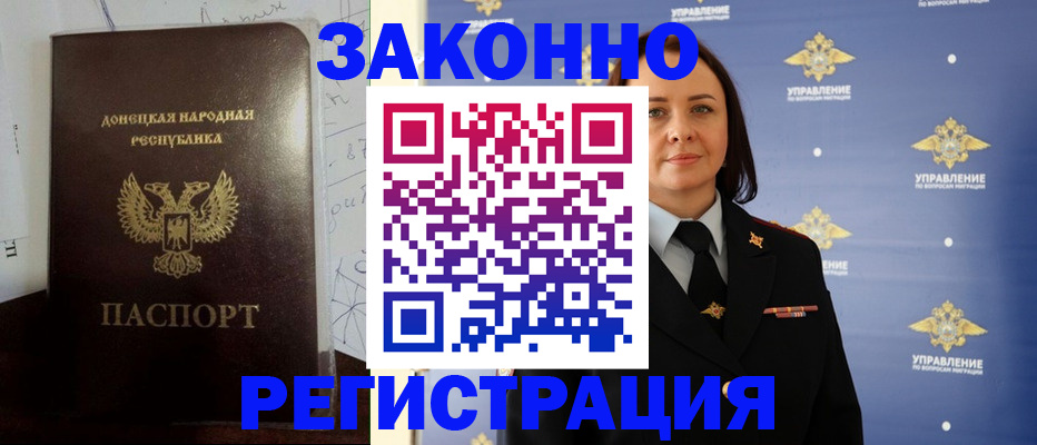 купить прописку в Нерчинске