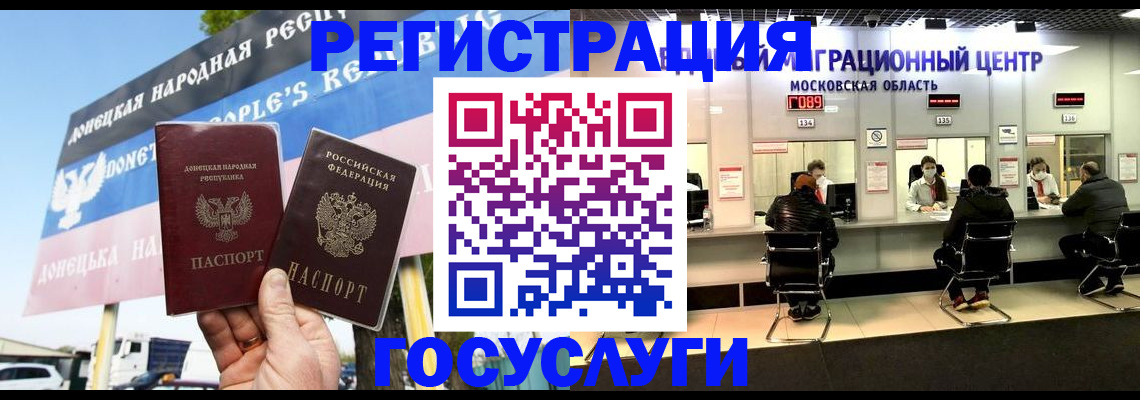 временная регистрация в Нерчинске