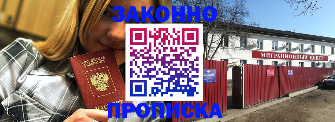 временная регистрация поиск в Нерчинске