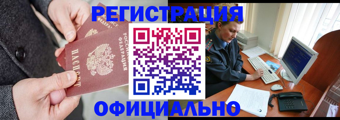 временная регистрация гарантия в Нерчинске