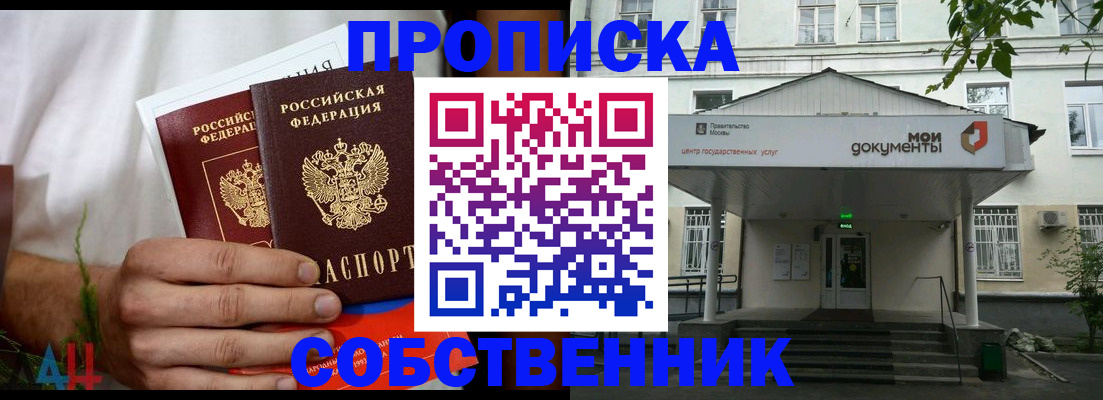 регистрация для дет. сада в Нерчинске